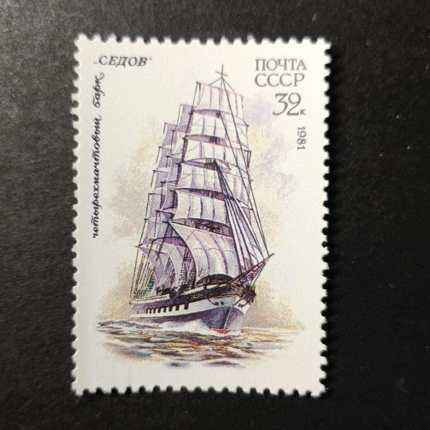 嘉禾收藏    【第453期】            无佣金、可寄存、满30元包邮 苏联邮票