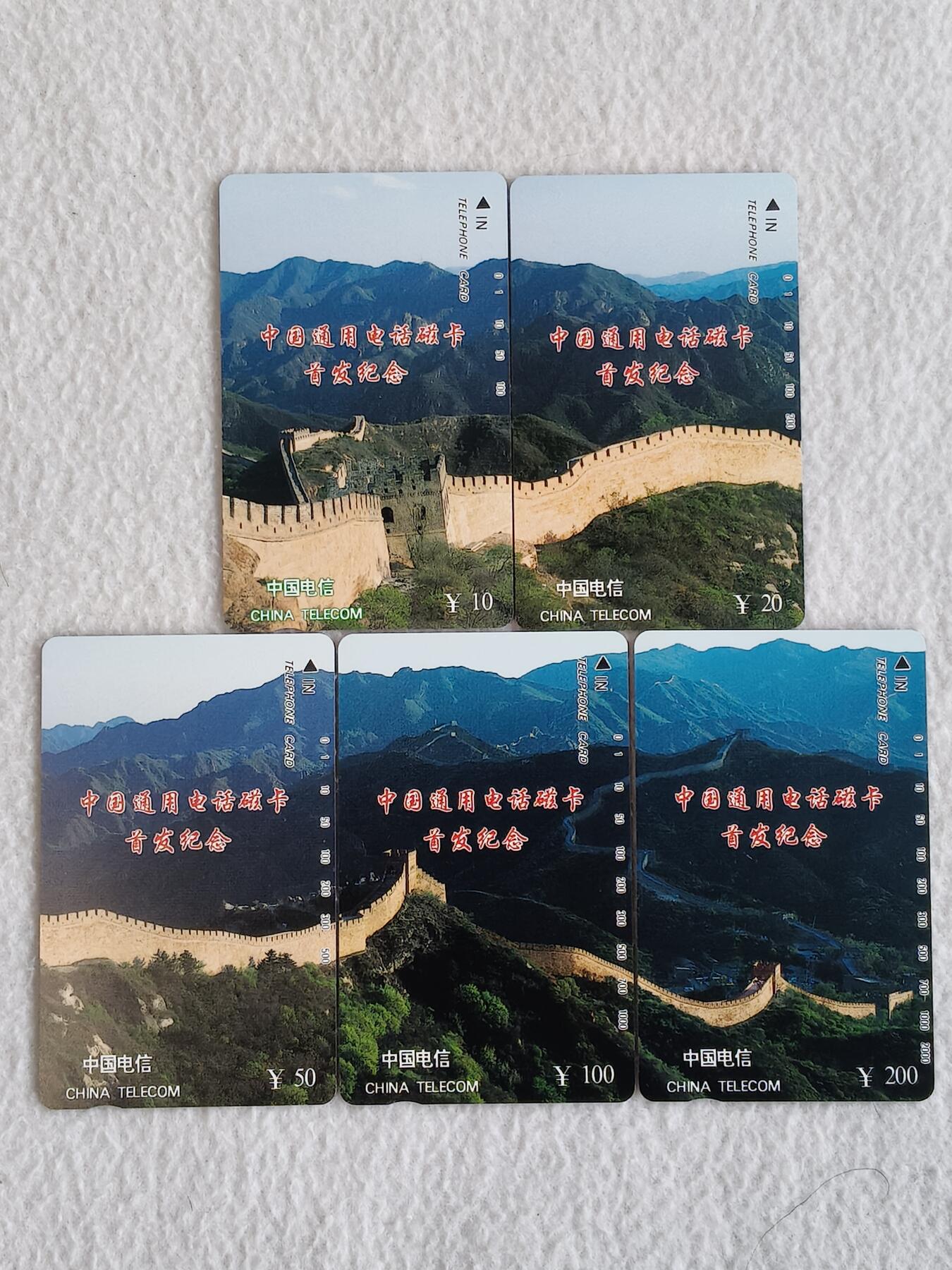 易卡拍卖第74期 长城。（国卡精品开通）易卡五星⭐️标。品相如图所示！