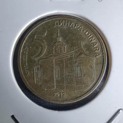 沼泽如烟--第980场 - 塞尔维亚2013年5第纳尔