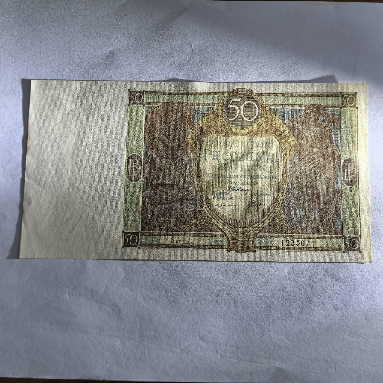 各国外币第110期 波兰50兹罗提1929年 小黄斑近新