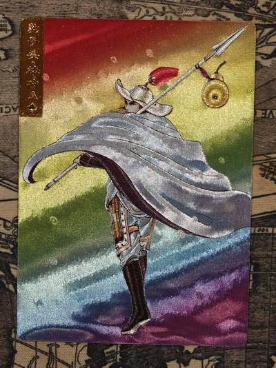 春节前倒数第二场！！龙虎卡牌-七四场（满200元包邮，无佣金，每周六结拍，欢迎送拍） - 粗闪 奇点 七彩林冲