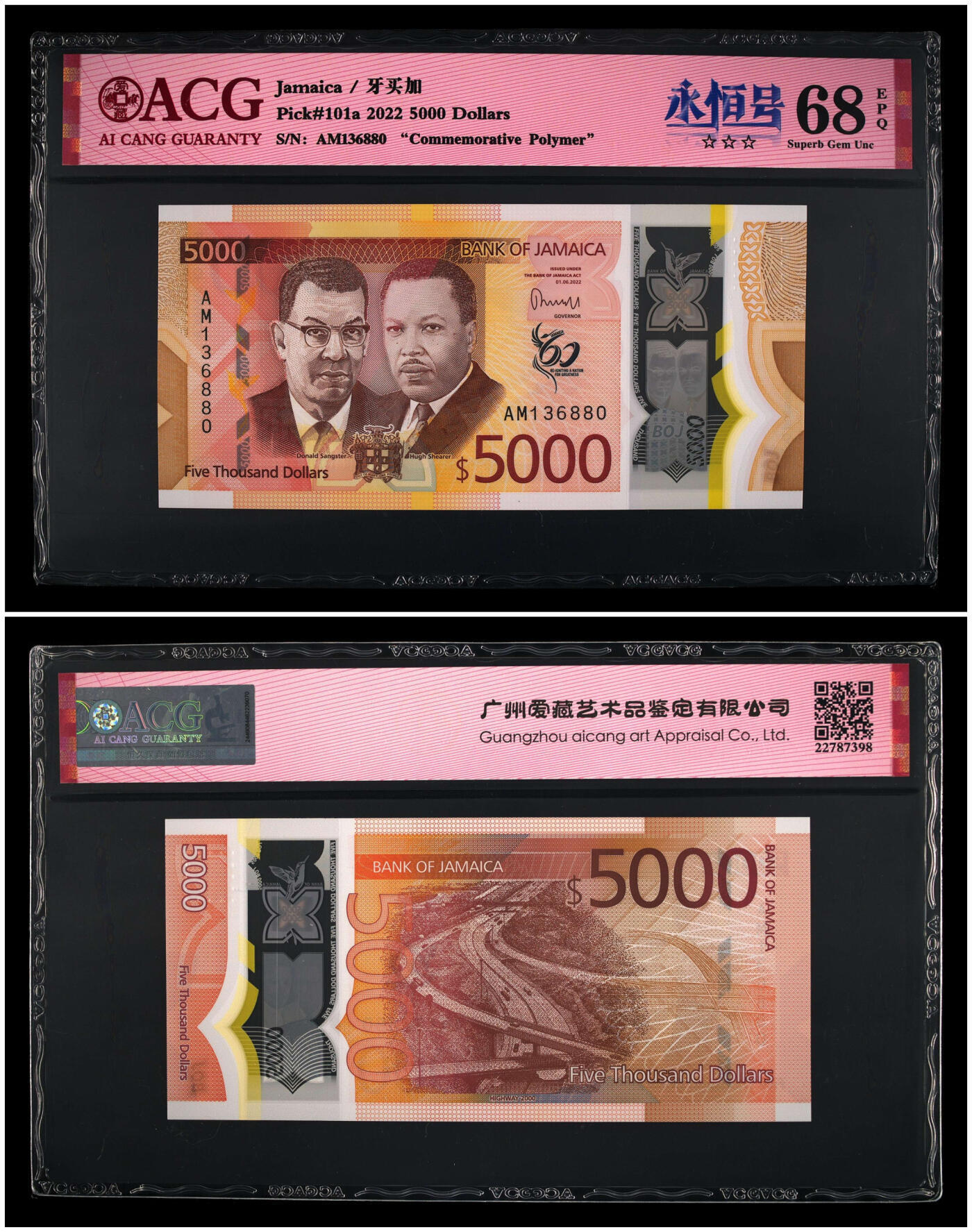《艾美收藏》第230期-2.1周日外币年前精品场 (6张全套)牙买加2022年5000/2000/1000/500/100/50元爱藏评级高分大全套 独立60周年纪念钞 2000面值全市场缺货