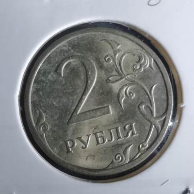 沼泽如烟--第980场 - 俄罗斯2008年2卢布