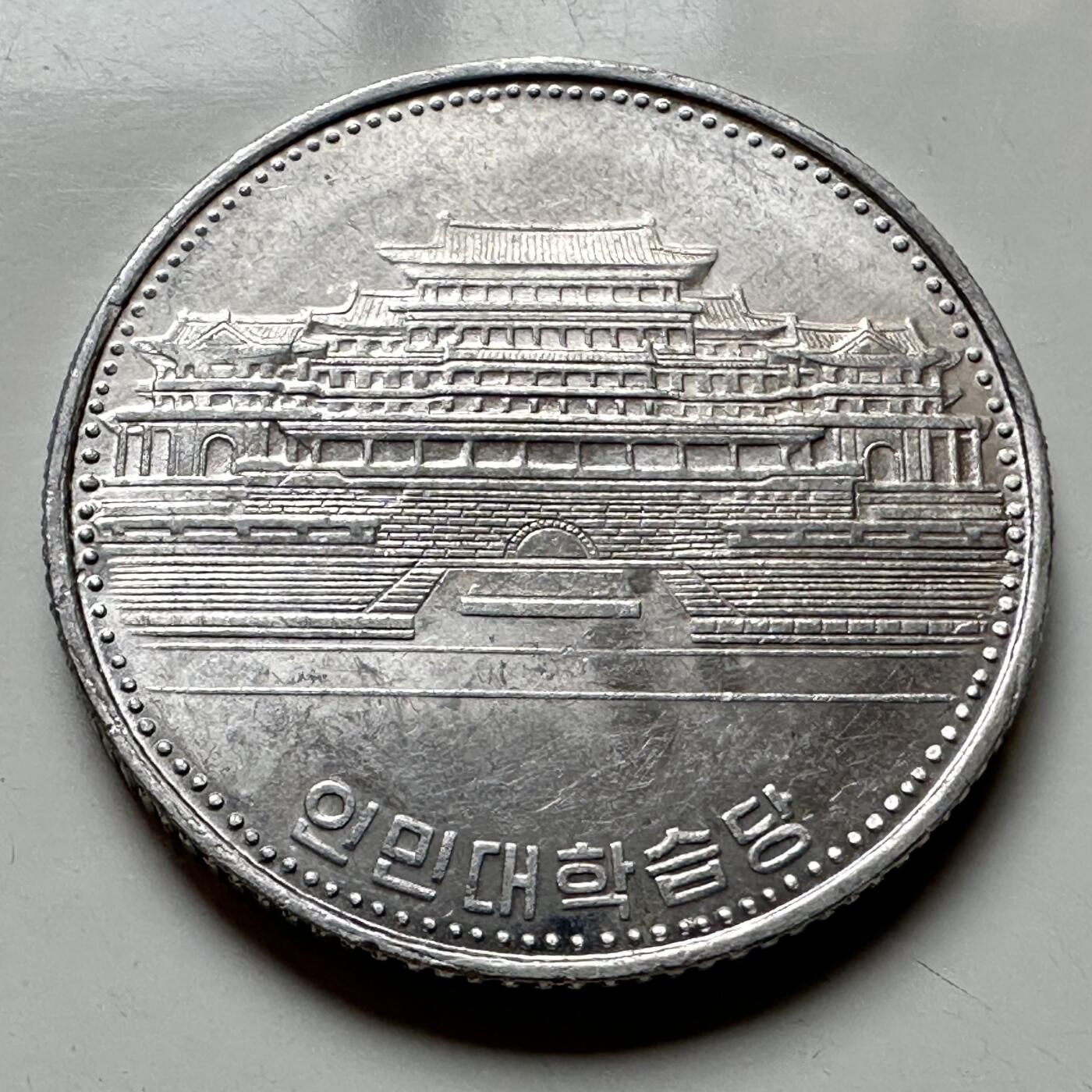 🌹外币初藏🌹🐯2026年第14场  每周二四六晚8️⃣点 接代拍 朝鲜1987年¥1