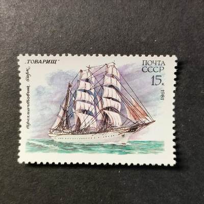 ↓君缘收藏727期☞钱币邮品↓无佣金、可寄存、满30元包邮  - 苏联邮票