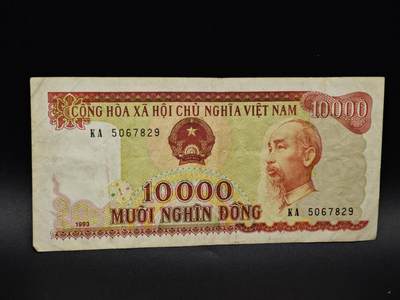 【淘币小摊】实时拍第八百五十六拍   无佣金福利纸币场   满百包邮可预留二周 每周一统一发货   - 越南10000盾纸币【有折破损】