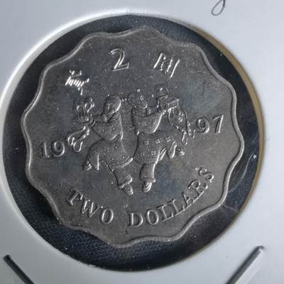 沼泽如烟--第980场 - 香港1997年二元纪念币