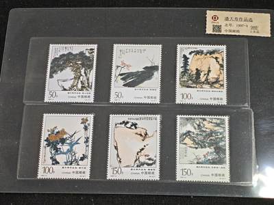 刘世昌艺术品销售中心～虎踞龙蟠*金杨在线联拍群第516期 - 1997年1997-4《潘天寿作品选》 6元  特种邮票（中钱国信 98F 上美品 ）一套6枚。