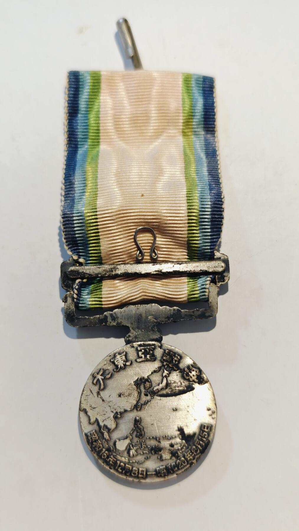 东亚勋章徽章主题拍卖7（80件） 大东亚战争从军记章（地图版）（勿忘国耻）