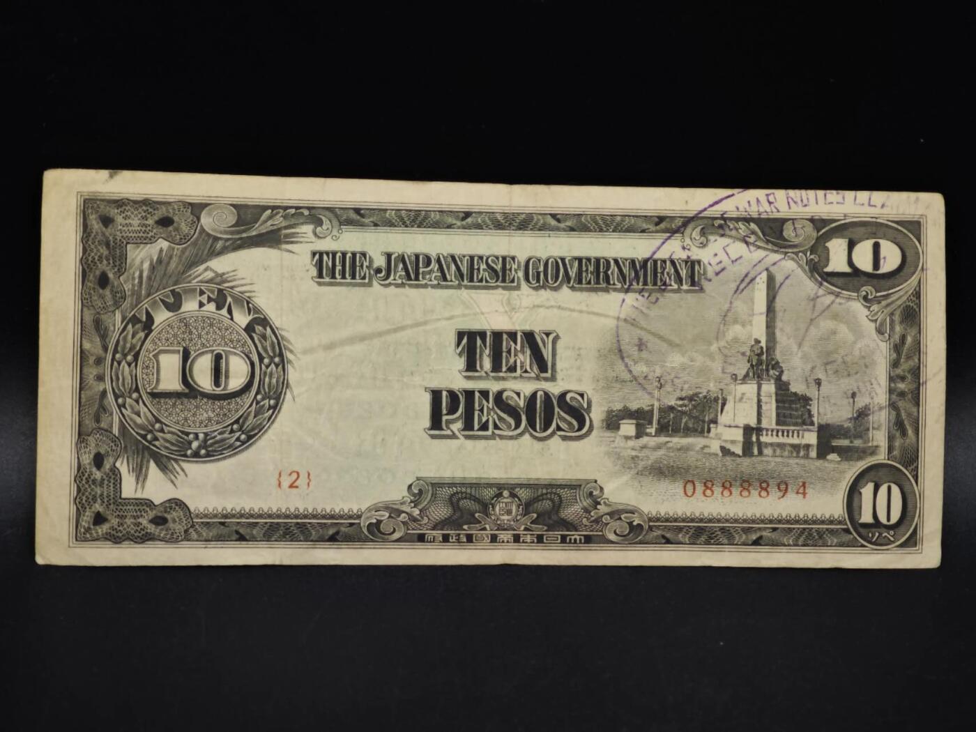 【淘币小摊】实时拍第八百五十六拍   无佣金福利纸币场   满百包邮可预留二周 每周一统一发货   日占菲律宾10比索纸币【有折】