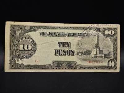 【淘币小摊】实时拍第八百五十六拍   无佣金福利纸币场   满百包邮可预留二周 每周一统一发货   - 日占菲律宾10比索纸币【有折】