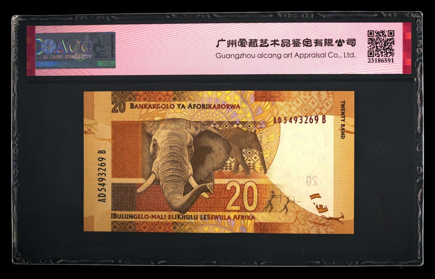 《艾美收藏》第230期-2.1周日外币年前精品场 南非2012年20兰特爱藏评级68E高分 大象 Pick#134初版无欧姆龙环