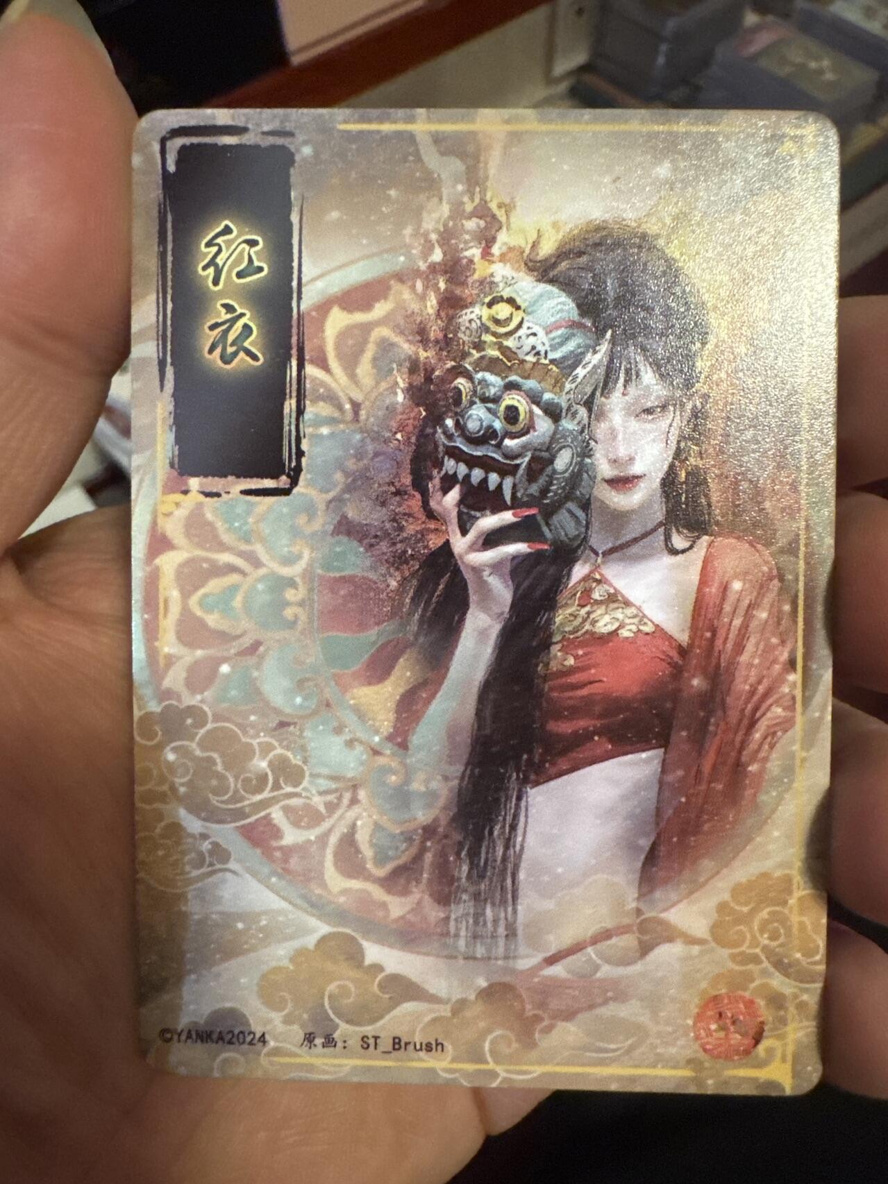 月落卡牌大清仓第5期 ST_Brush   刷子妖姬传  红衣   17张大全套一套