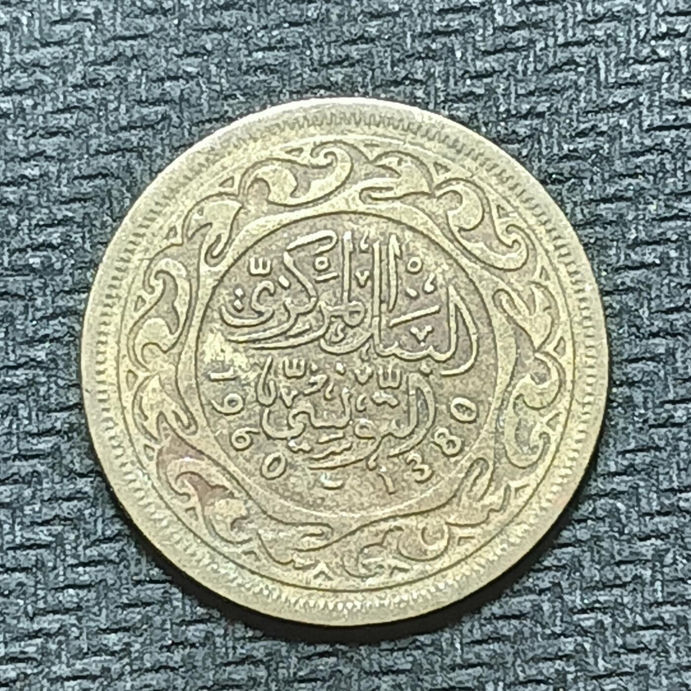 逸泉钱币2026B世界钱币纪念币纸币第八组B831-1230 977突尼斯20米利姆