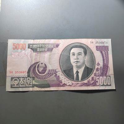 PCAI钱币  31-744  长城币邮票邮品专场 - 朝鲜