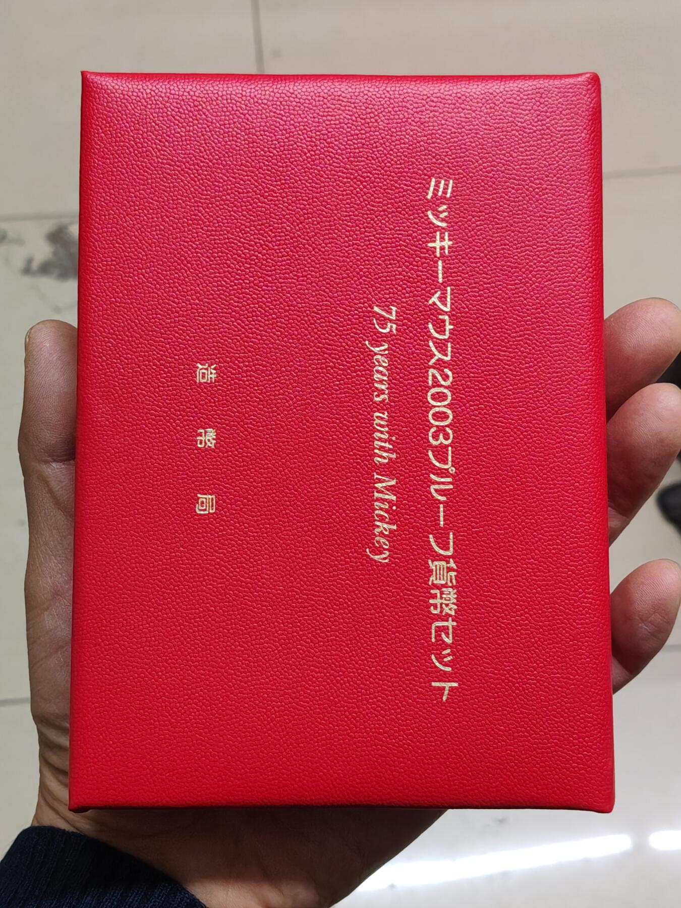 日本精制币普制币