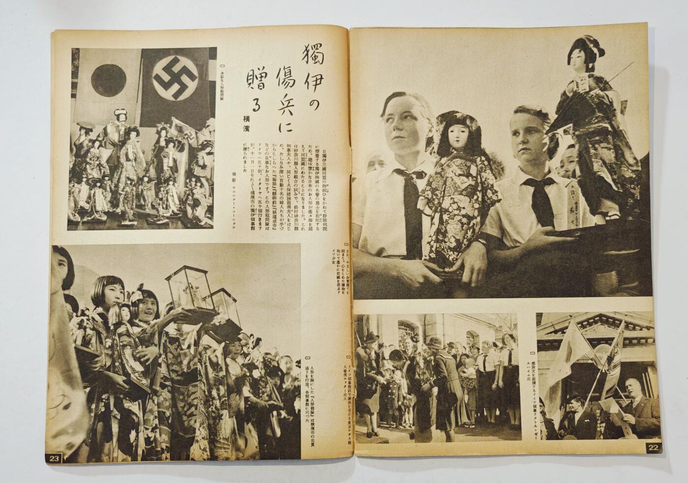 东亚勋章徽章主题拍卖7（80件） 战时日本情报局写真周报（一本周报20页左右 只展示部分）（海南岛“王道乐土”轴心国亲善 与伪满汪伪共建东亚等）（勿忘国耻）