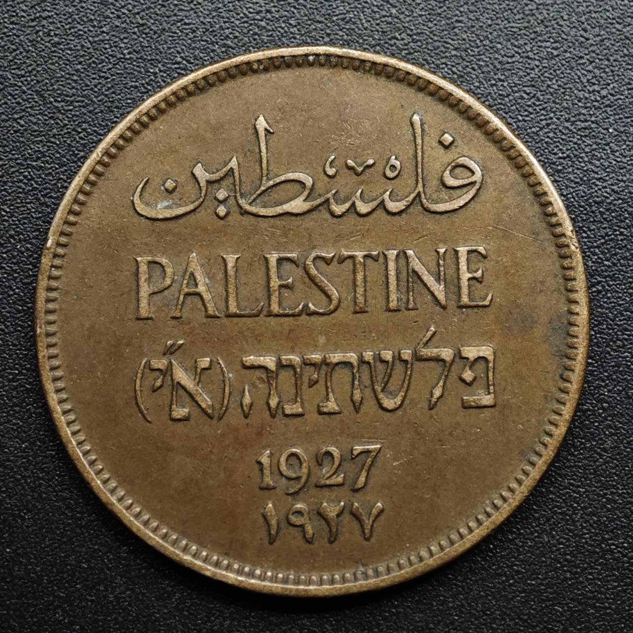 【淘币小摊】限时拍第八百五十七拍  老铜币场  满百包邮可预留两周  周一统一发货  巴勒斯坦1927年2米尔铜币