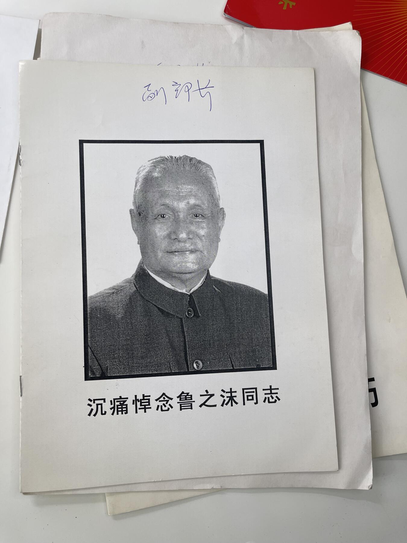 新时代收藏徽章红藏拍卖(第三十场)  徽章纸品证书杂项 非常少见 国际宇航院士杨俊华院士所保存的 航天工业部列位部长副部长和院士的追悼会邀请函 里面的人物就是一部中国航天与弹道导弹的历史 多人为55上校或大校 带原主党员生日贺卡 原主在亲眼见证诸位前辈离去后也成为了国际航天的知名人士