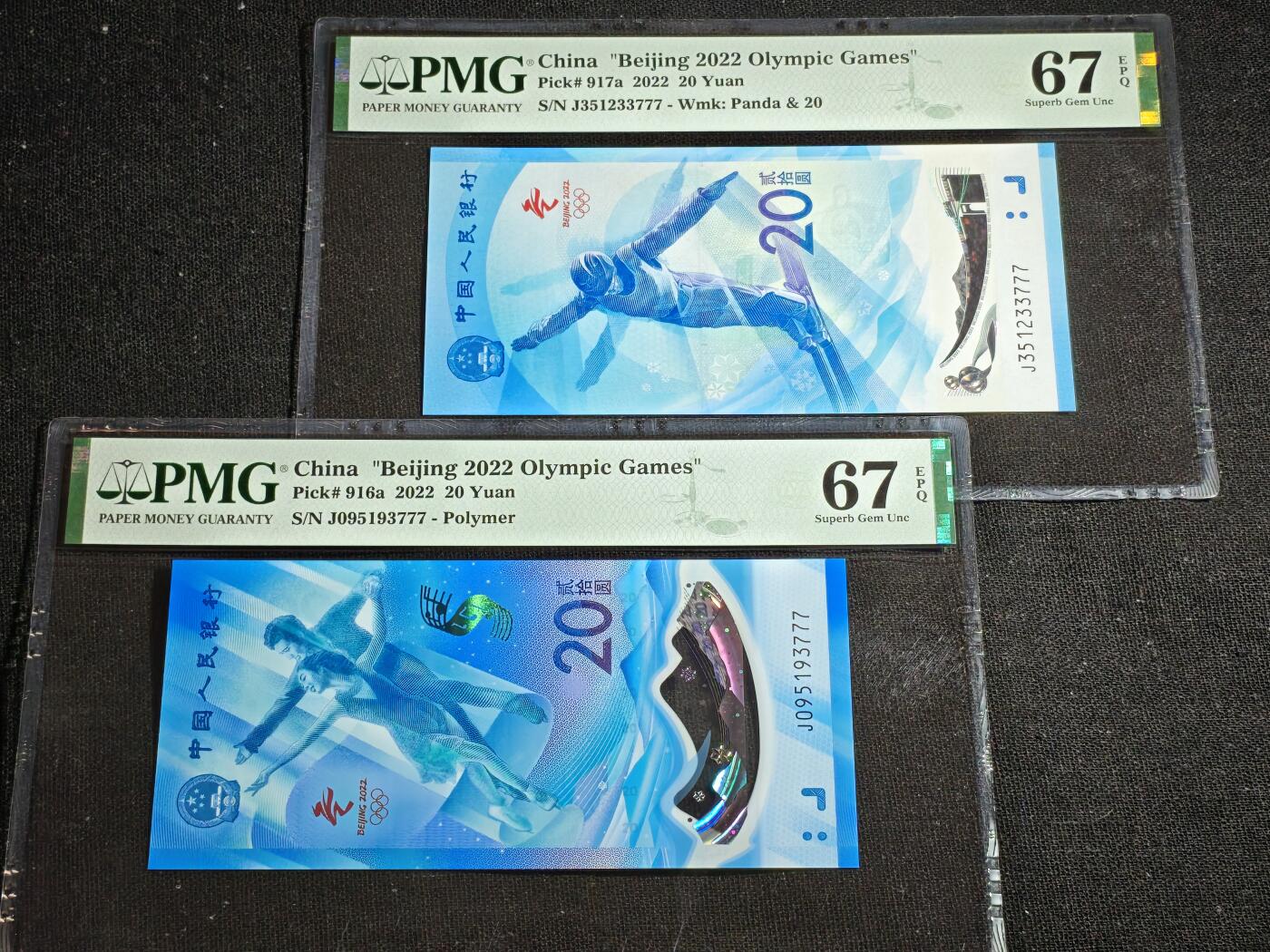 刘世昌艺术品销售中心～虎踞龙蟠*金杨在线联拍群第516期 2022年“北京冬奥会”纪念钞【豹子号】（PMG 67E 号码：J095193777、J351233777）一套2枚。