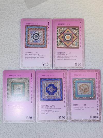 易卡拍卖第74期 - 敦煌壁画（藻井）。（精品地方卡系列）易卡五星⭐️标。如图所示！