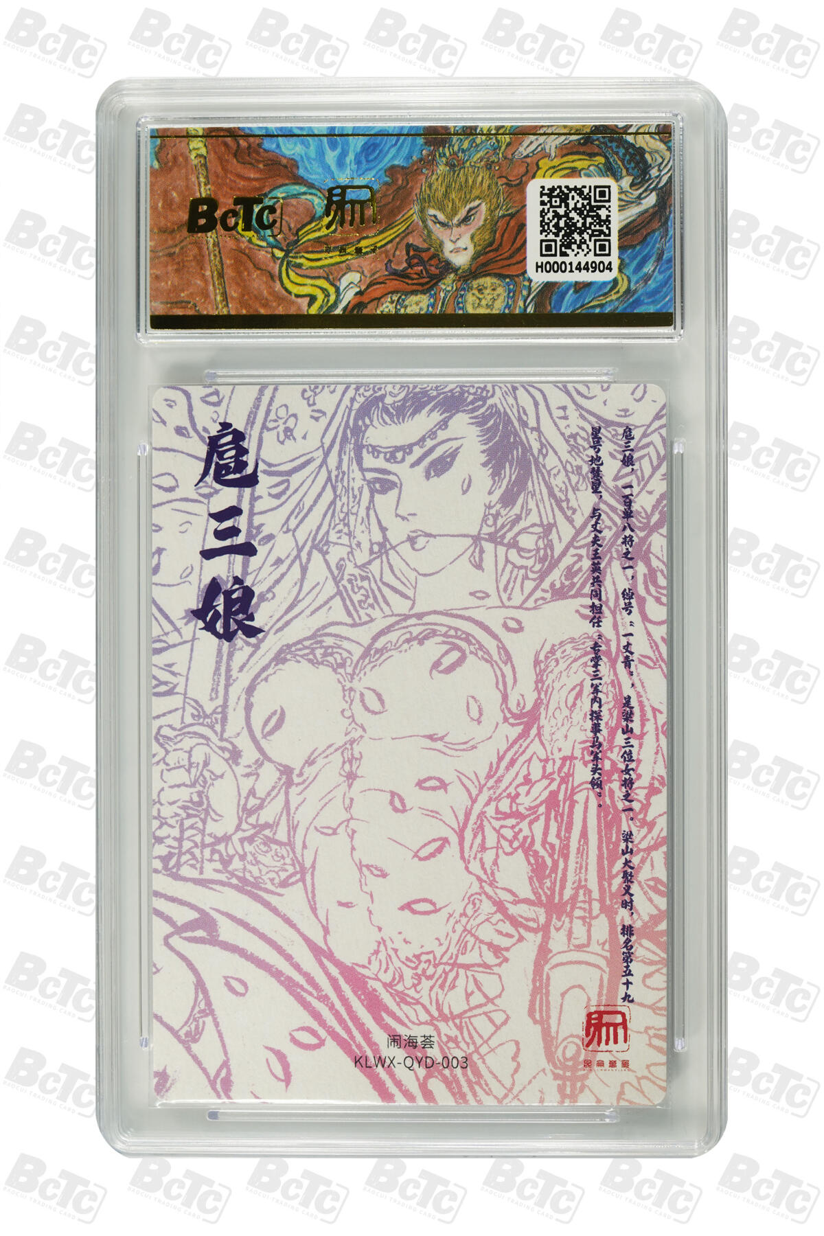 阳大大卡牌拍卖第97期（持续收拍品，周六晚上九点截拍，进群福利早知道） 【10分】昆仑万象 闹海荟 权迎东 废土三娘 折光粗闪