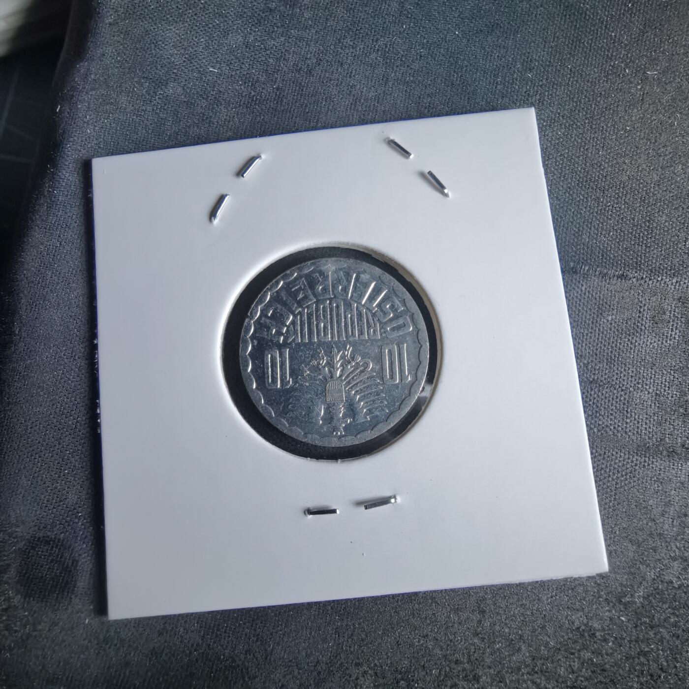 沼泽如烟--第980场 奥地利1997年10格罗申