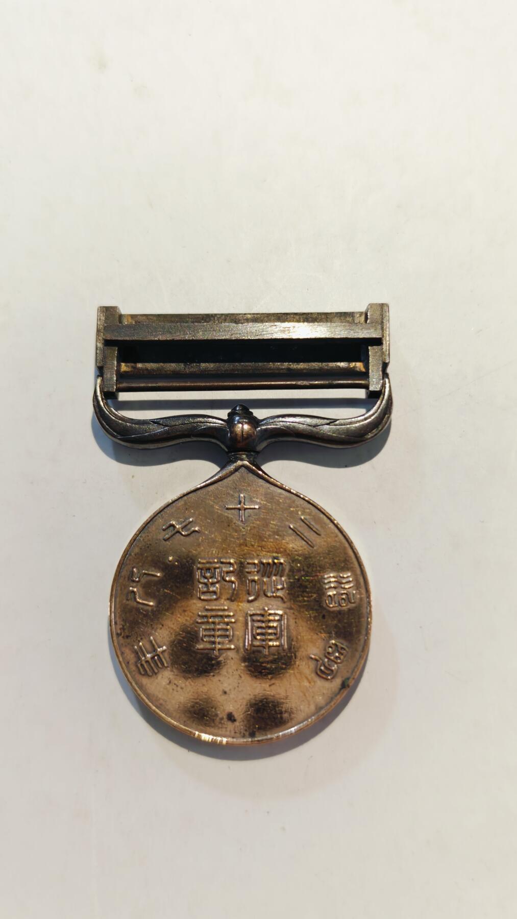 东亚勋章徽章主题拍卖7（80件）