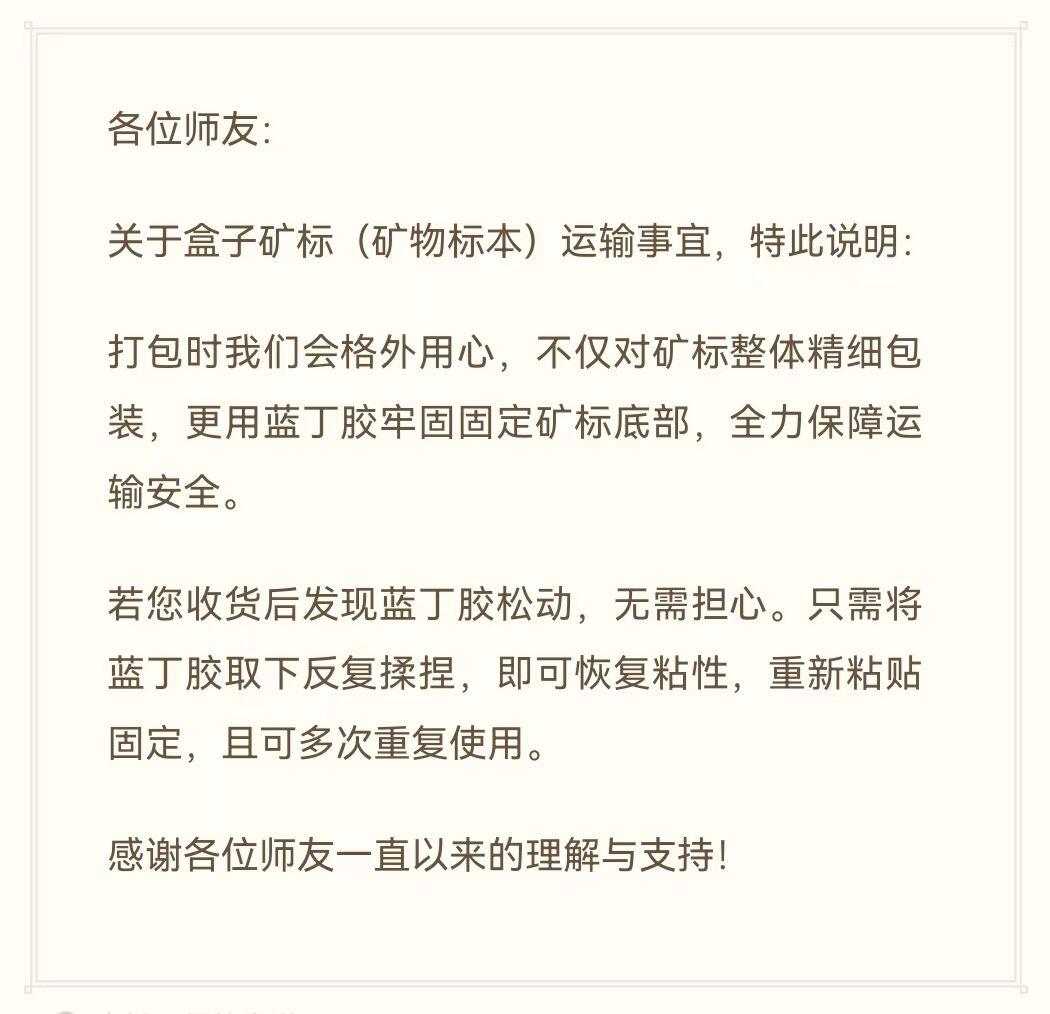 七河·世界币章矿标杂件每周小拍（总第36期）（周一结标） 藏家出品 X741（10） 马达加斯加红泥油胆水晶原石矿标（盒子矿） 本件拍品由合作藏家邮寄