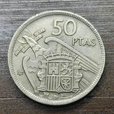 【铜匠收藏】★第142★散币专场 不寄存，30包邮。不满30元，支付5元运费。《接受代拍 代送NGC评级》 - 38【无寄存】西班牙 1957年 50比塞塔 铜镍币