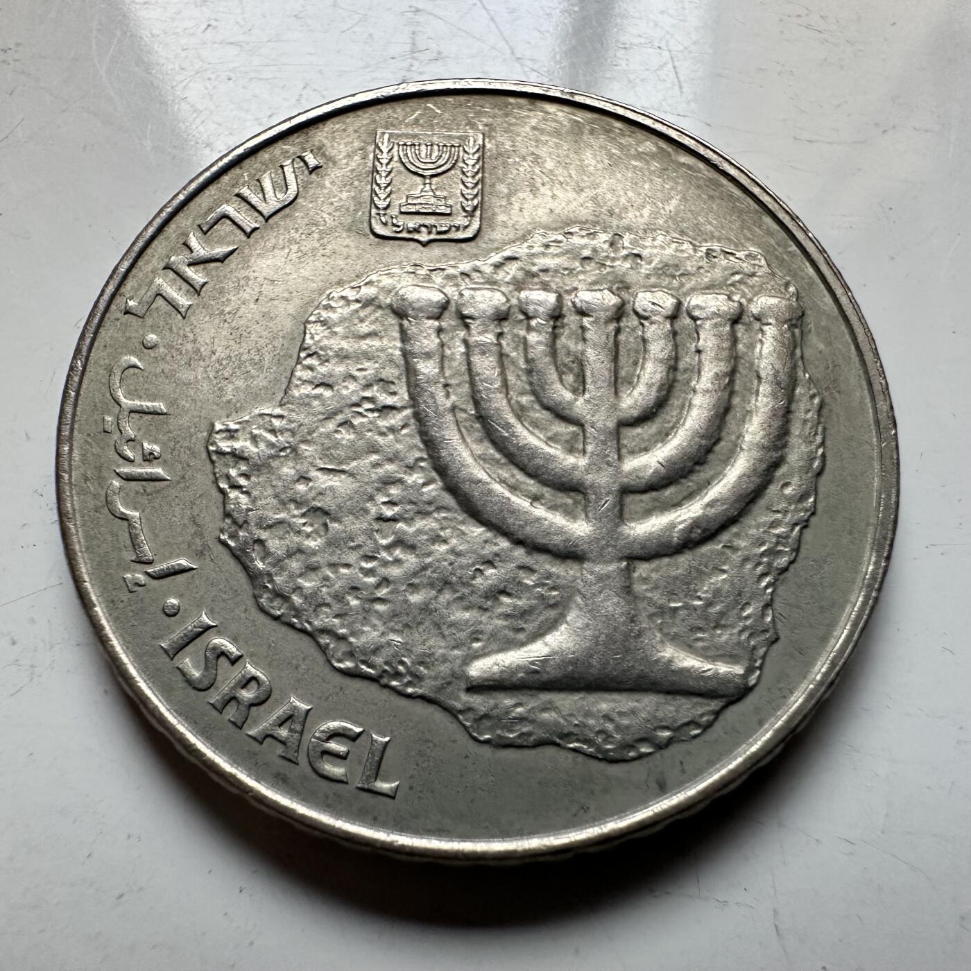 🌹外币初藏🌹🐯2026年第14场  每周二四六晚8️⃣点 接代拍 以色列100谢克尔