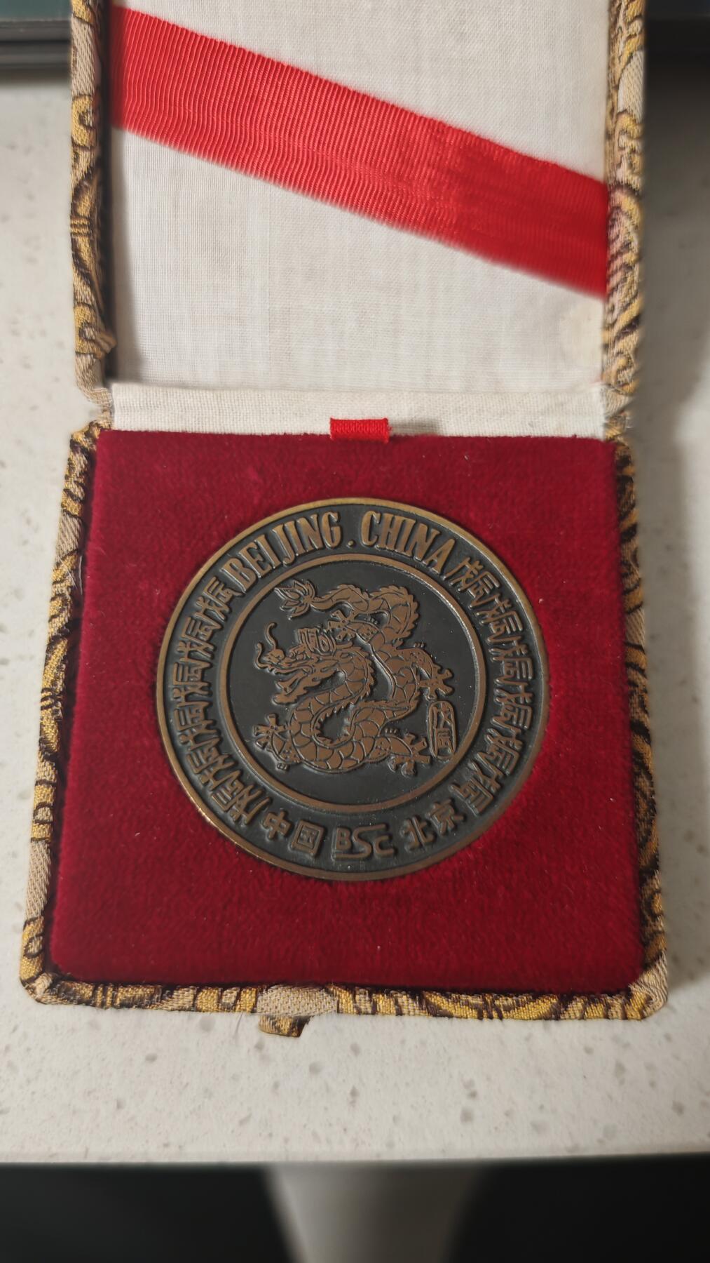 纪念章 龙年纪念章一枚