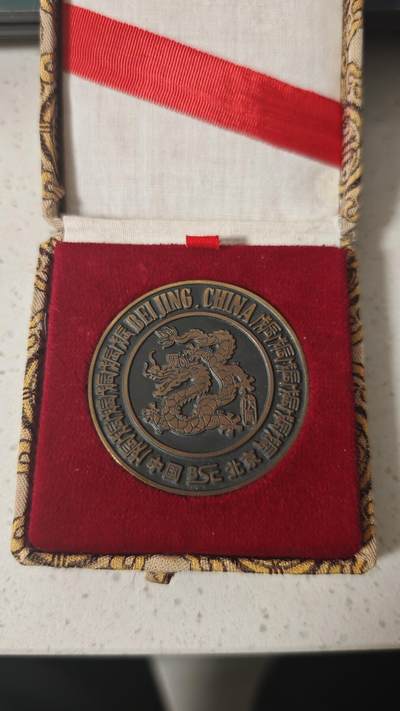 纪念章 - 龙年纪念章一枚