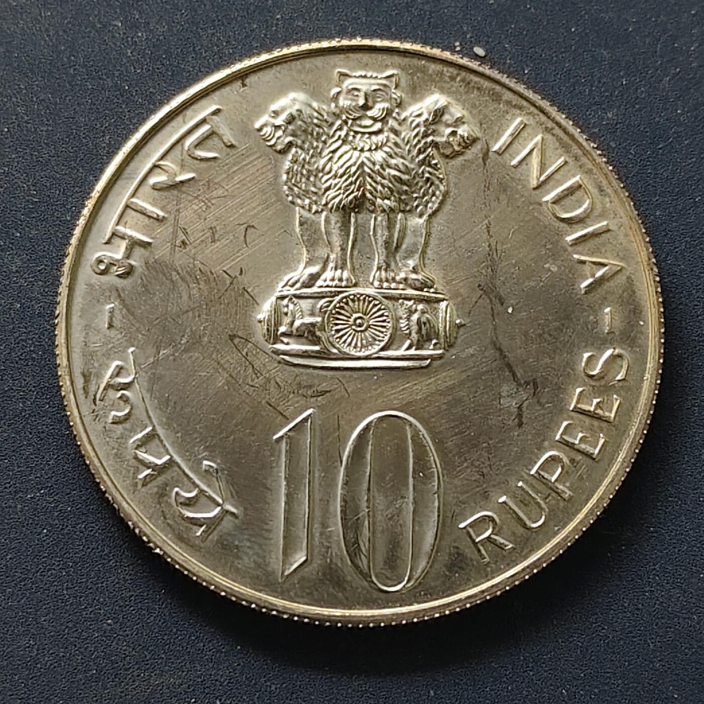 【全场包邮】纯粹捡漏拍498场-持续更新中 印度1978年10卢比FAO人皆有食宿克朗型纪念币