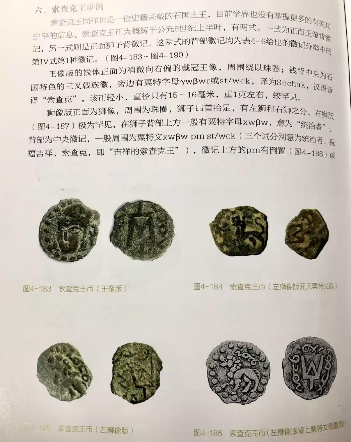 七河·世界币章小拍（总第37期）（周二结标）