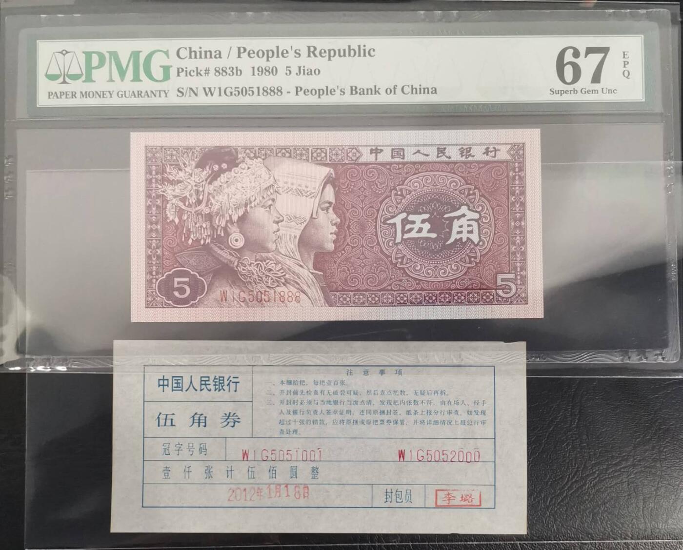 《艾美收藏》第230期-2.1周日外币年前精品场