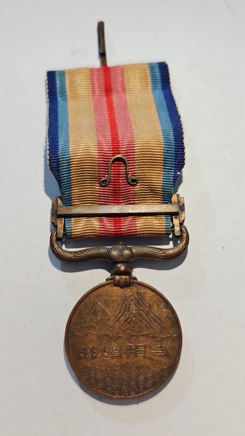 东亚勋章徽章主题拍卖7（80件） 七七事变从军记章（勿忘国耻）