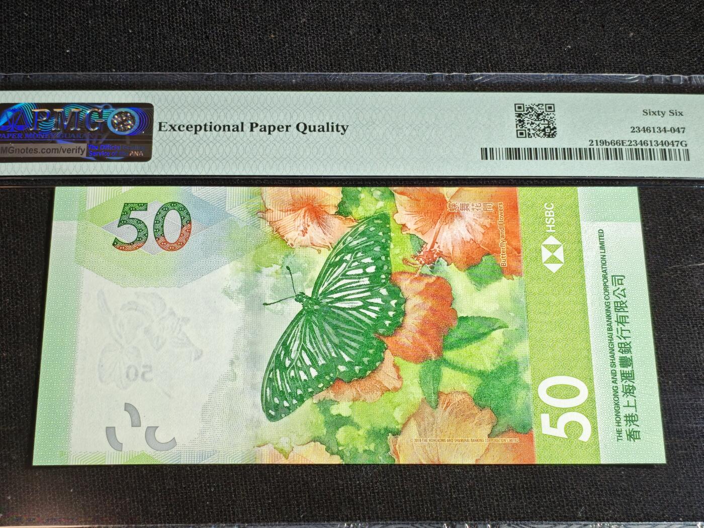 刘世昌艺术品销售中心～虎踞龙蟠*金杨在线联拍群第516期 中国香港2020年伍拾圆【豹子号】（PMG 66E 号码：CZ682555）1枚。