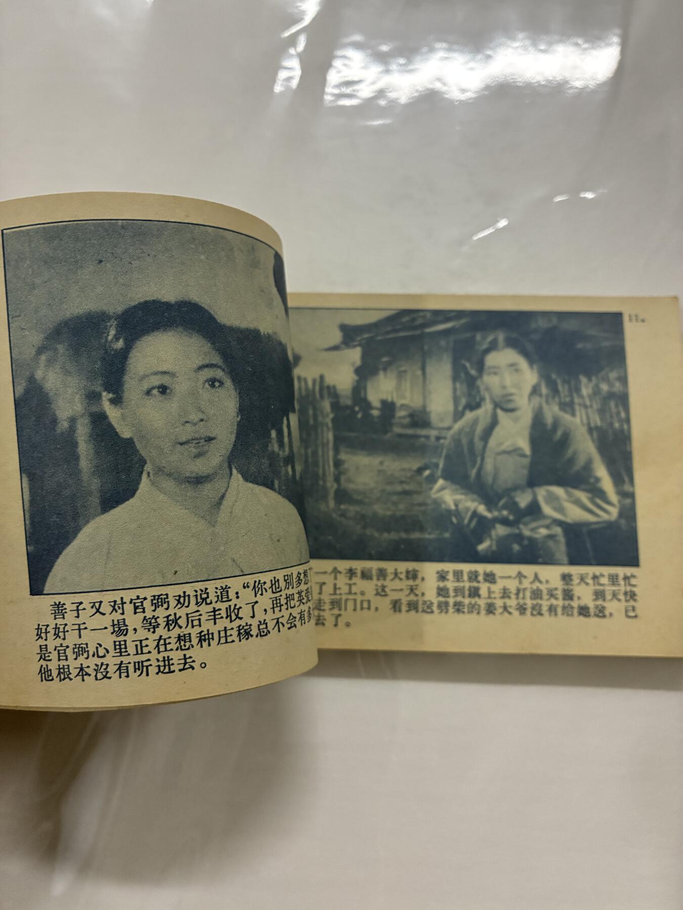 2026年2月22日连环画拍卖会