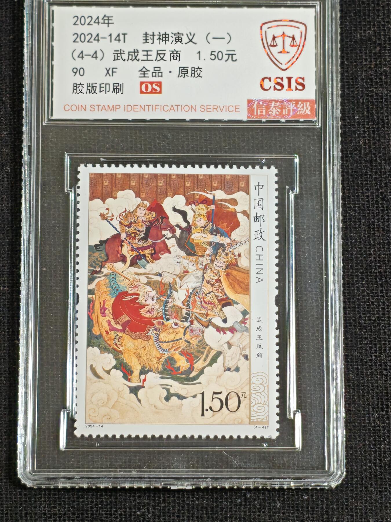 刘世昌艺术品销售中心～虎踞龙蟠*金杨在线联拍群第516期