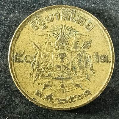 逸泉钱币2026第十四场世界各国散币纪念币A1214-1613 - 1514 泰国50撒当铜币