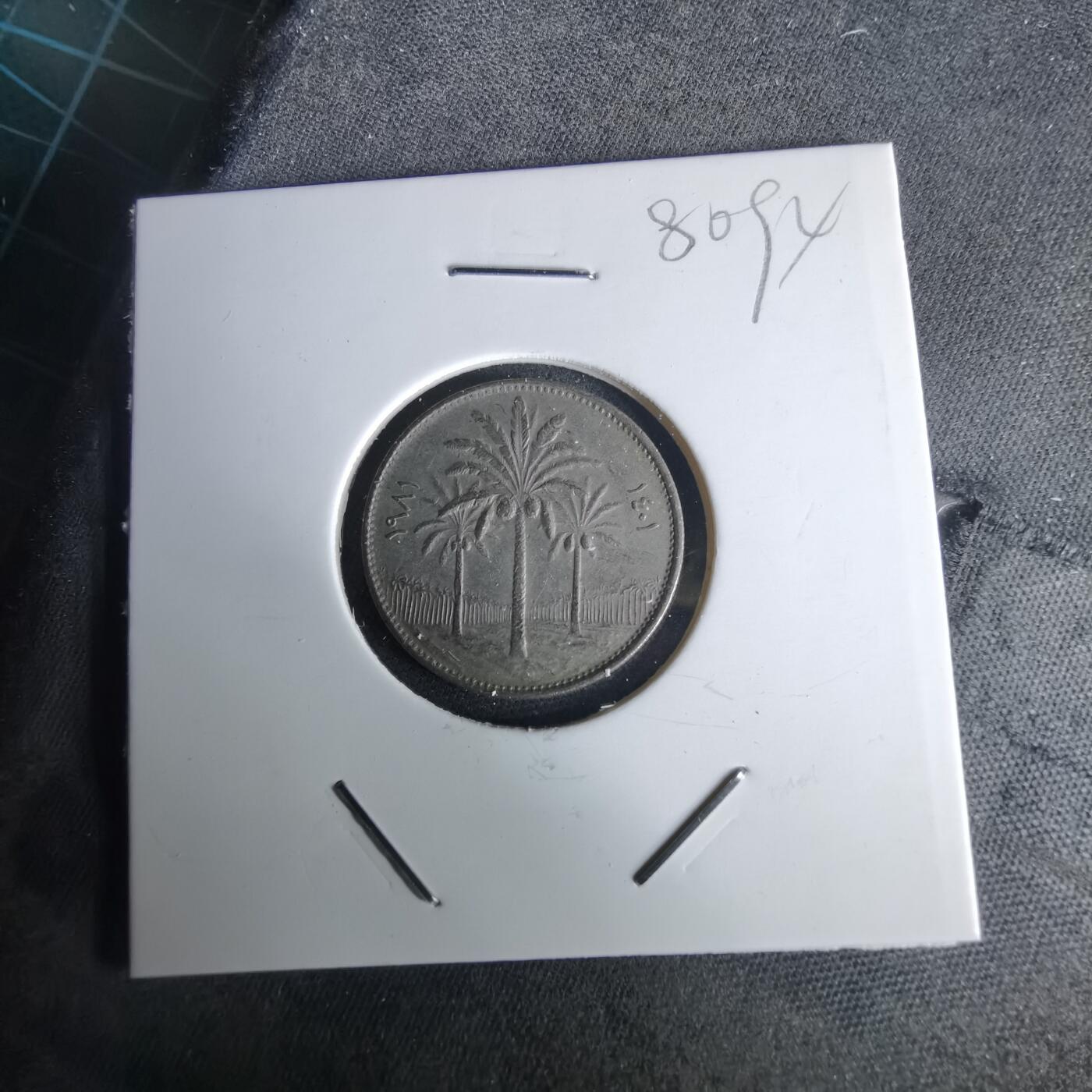 沼泽如烟--第980场 伊拉克