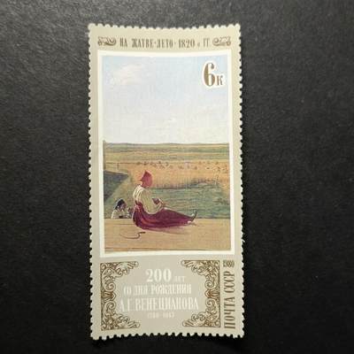 嘉禾收藏    【第453期】            无佣金、可寄存、满30元包邮 - 苏联邮票