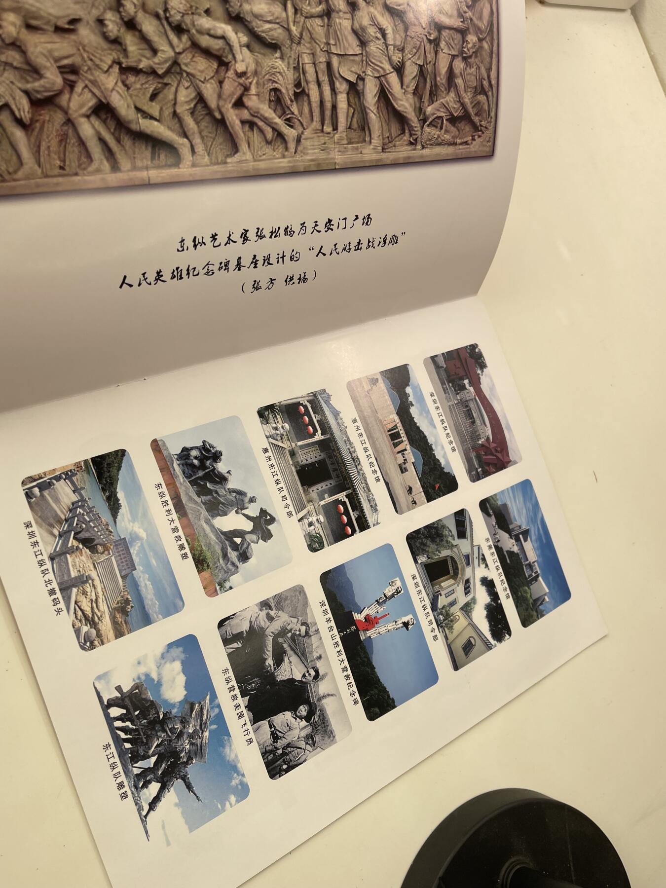 新时代收藏徽章红藏拍卖(第三十场)  徽章纸品证书杂项 少见 东江纵队纪念册 广东抗战 里面有老兵回忆录 还有勋章照片