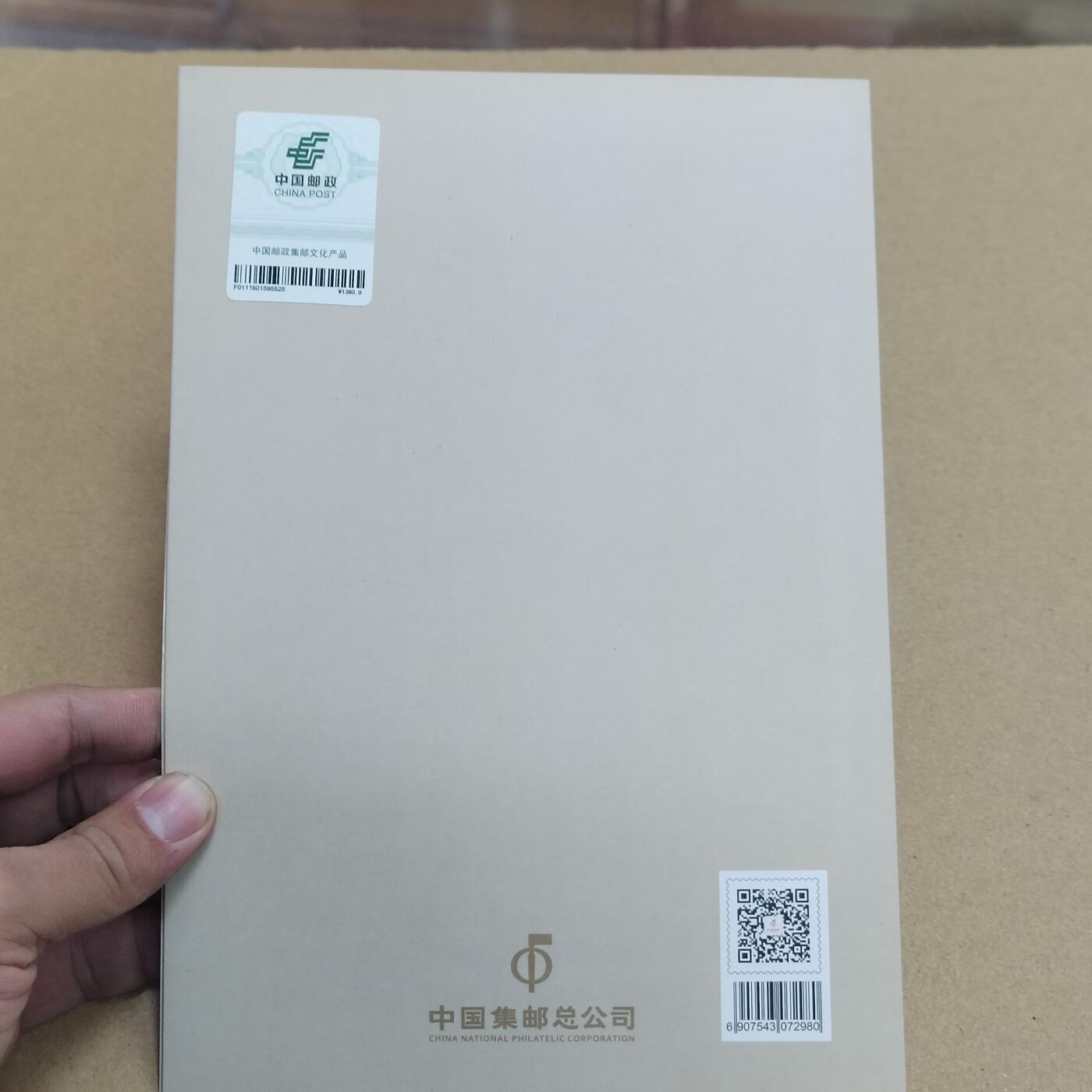 PCAI钱币  31-744  长城币邮票邮品专场 邮票