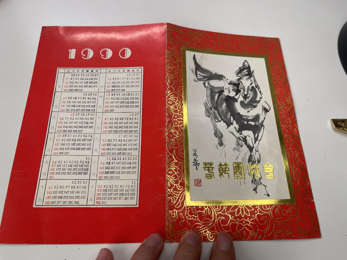 新时代收藏徽章红藏拍卖(第三十场)  徽章纸品证书杂项