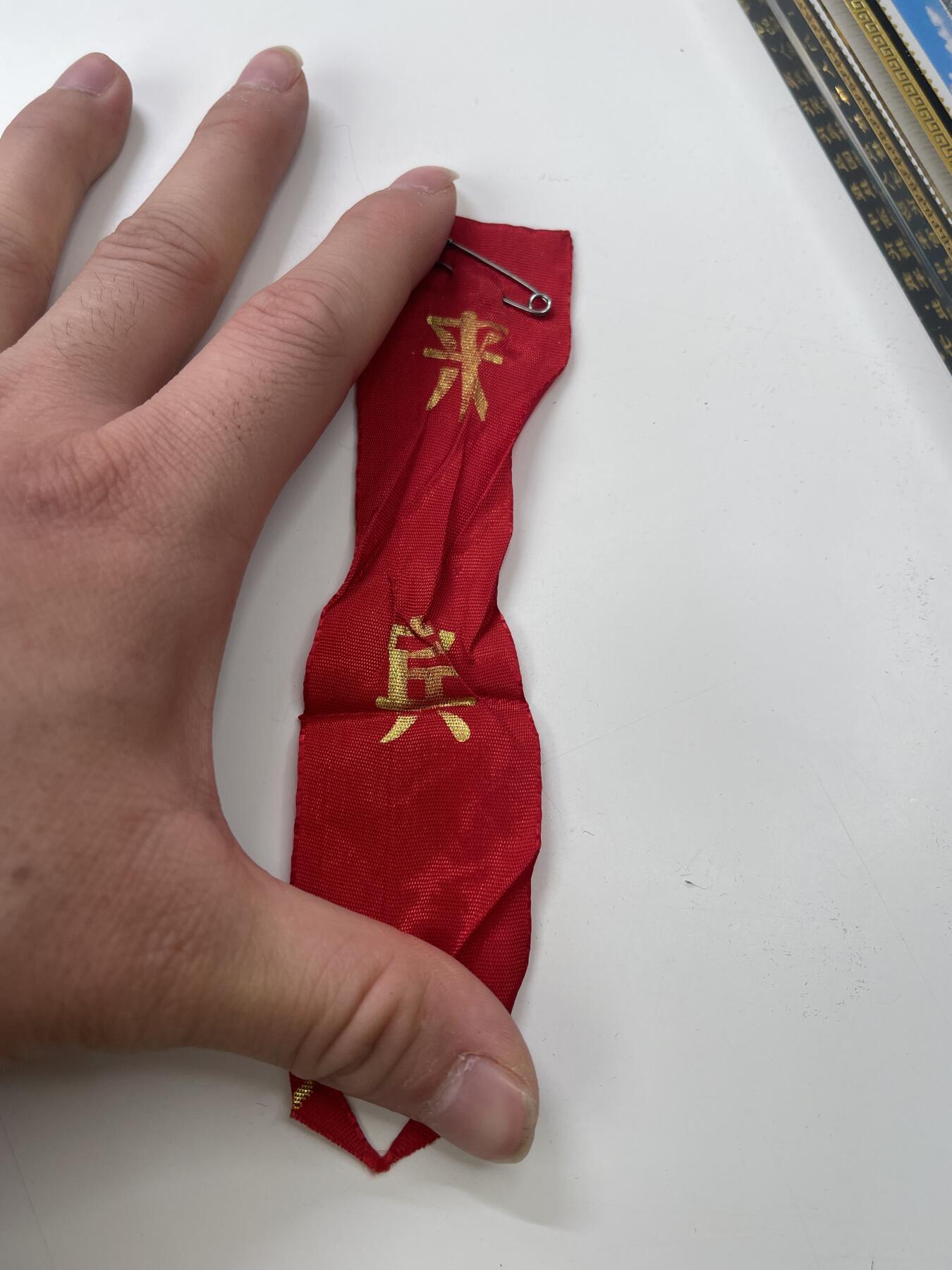 新时代收藏徽章红藏拍卖(第三十场)  徽章纸品证书杂项