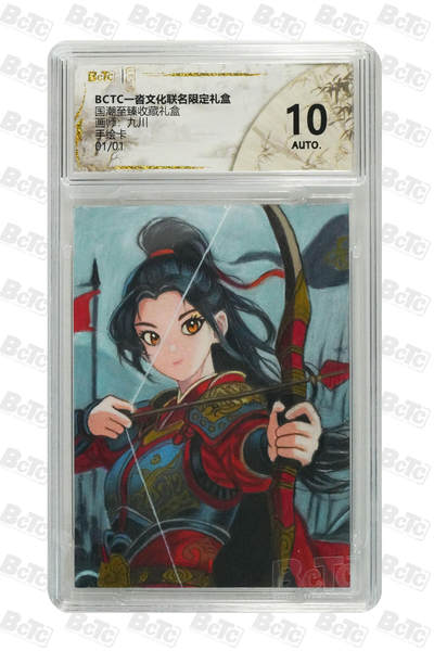 亡灵潮玩 马年第二场 2月3日 晚8点截拍 - 【手绘卡】九川 