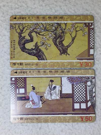 易卡拍卖第74期 - 隆中对。（精品地方卡系列）易卡五星⭐️标。如图所示！