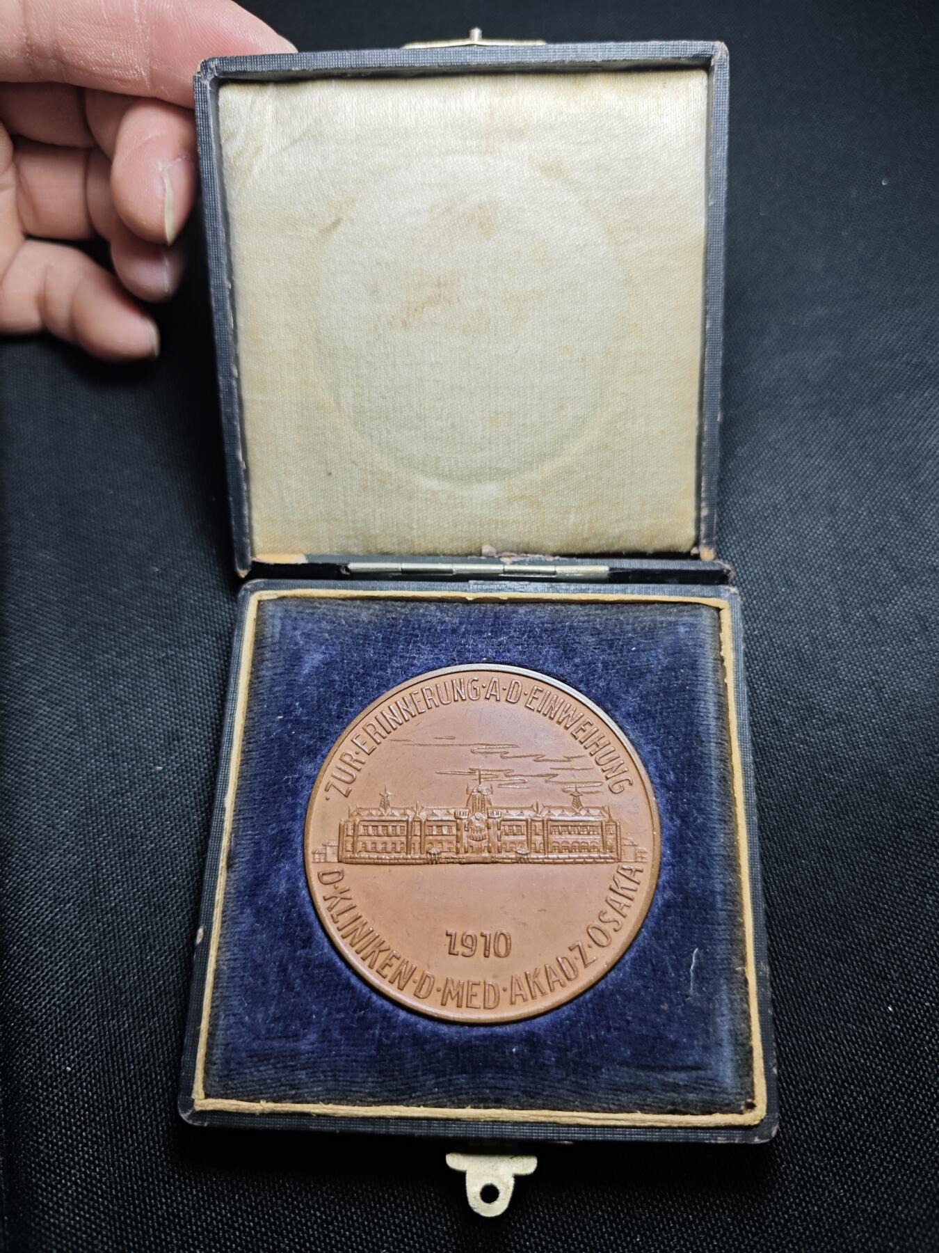 KK钱币收藏小铺  第400期  百期特拍（四拍之四）2月预留时间 周末发货  日本昭和43年大阪府高等医学病院成立纪念铜章 重90+克 盒子破损